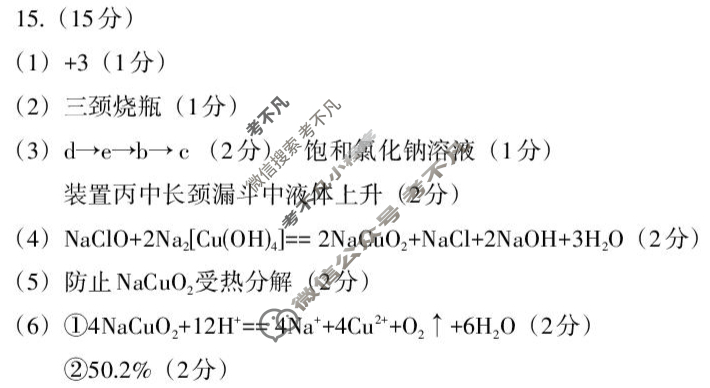 南昌市2025年高三年级九月测试化学答案 南昌市2025年高三年级九月测试化学答案
