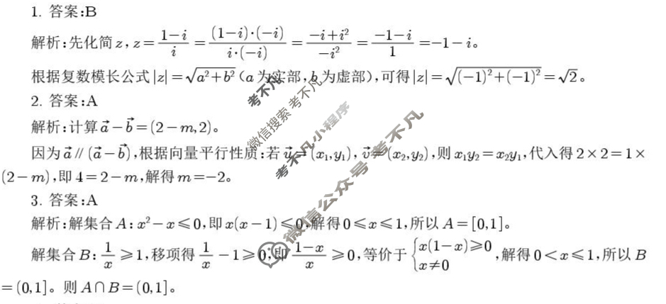 西安市西北工业大学附属中学2025-2026学年高三上学期一模数学答案