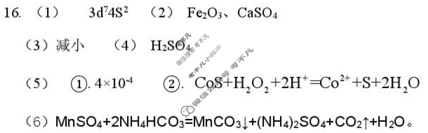 荆州市2026届高三(9月)起点考试化学答案