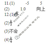 重庆实验外国语学校2025-2026学年高三9月月考物理答案