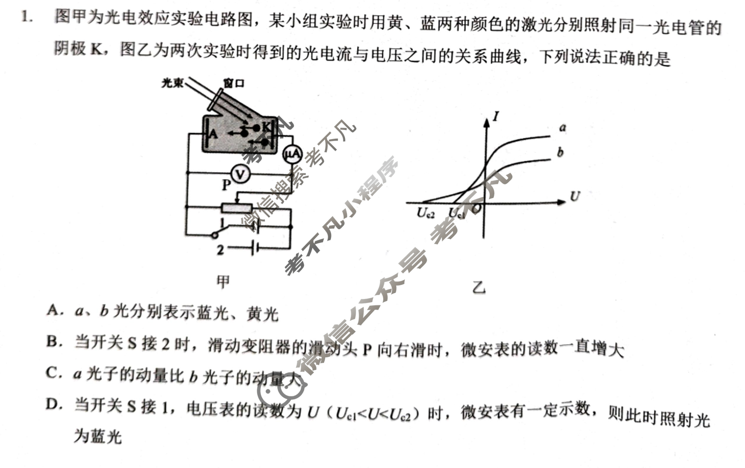 湖北省部分名校2025-2026学年度上学期高三9月月考(9.18)物理试题