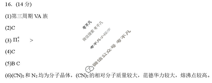 龙东十校联盟2025-2026学年上学期高三开学考试化学答案