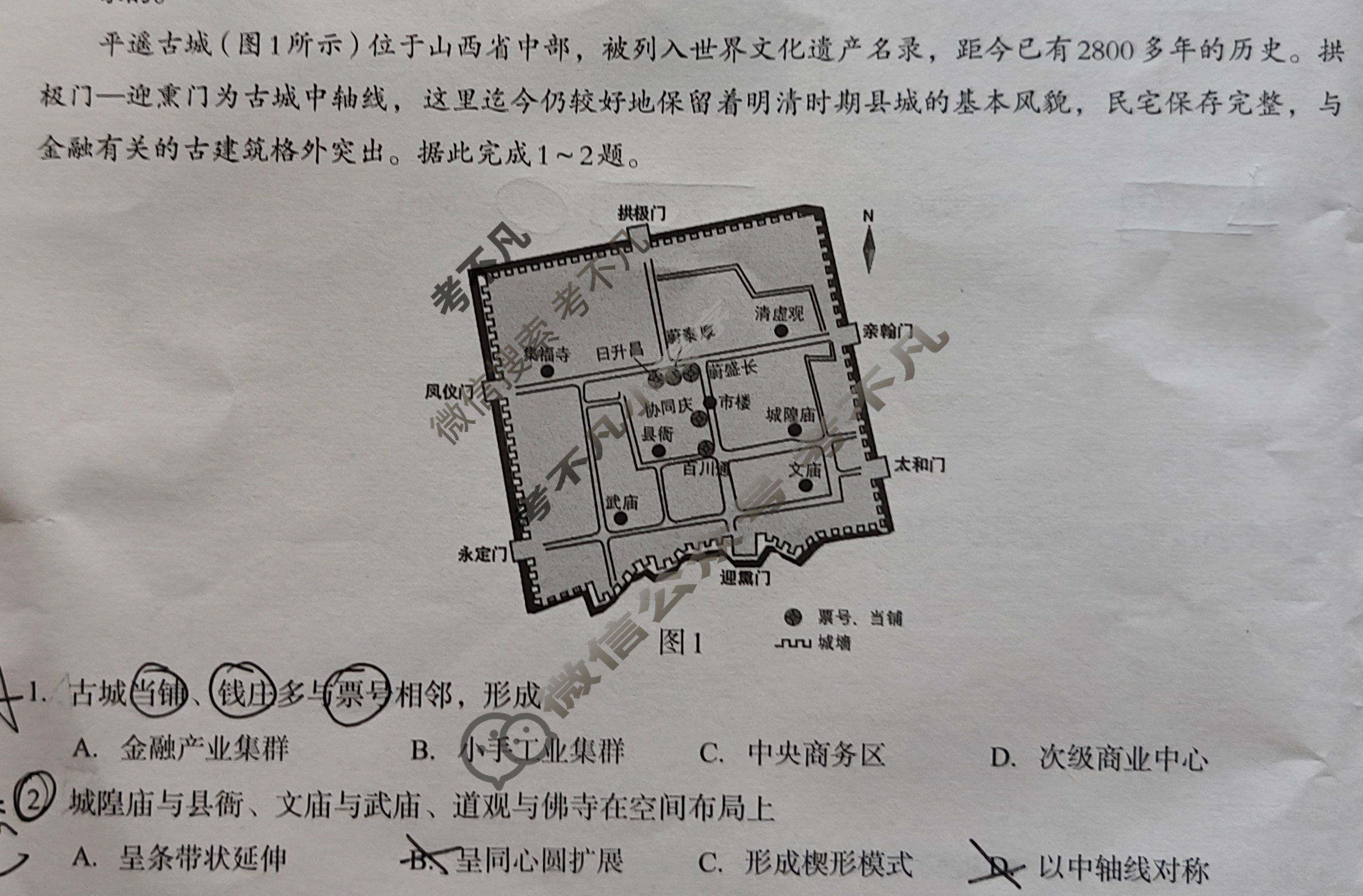 [邕衡教育·名校联盟]广西2026届高三年级秋季学期9月联合调研测试地理试题