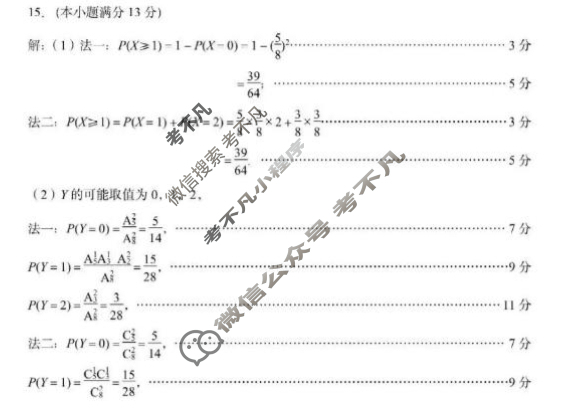 南京市2026届高三年级学情调研(9月)数学答案