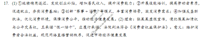 [邕衡教育·名校联盟]广西2026届高三年级秋季学期9月联合调研测试政治答案