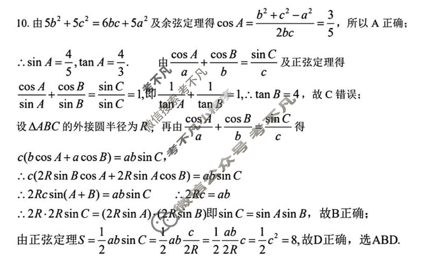 湖北省部分名校2025-2026学年度上学期高三9月月考(9.18)数学答案