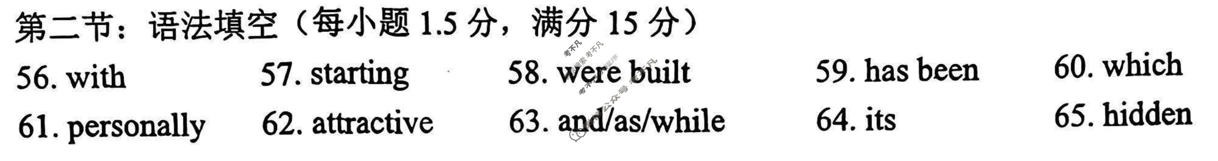 德宏州2026届高三年级开学定位监测英语答案