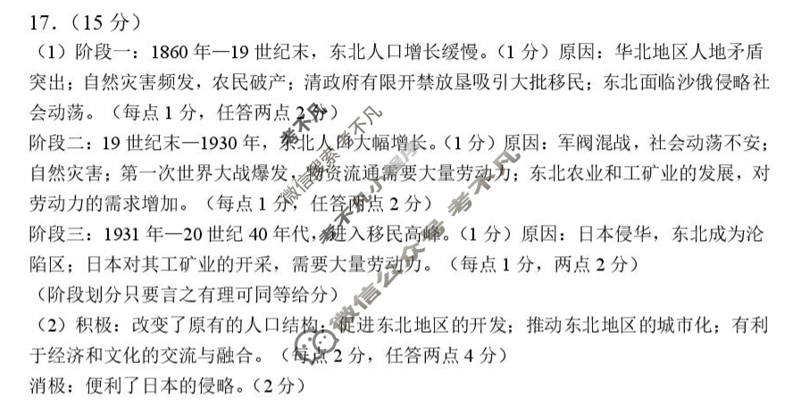宜昌市2026届高三9月起点考试历史答案
