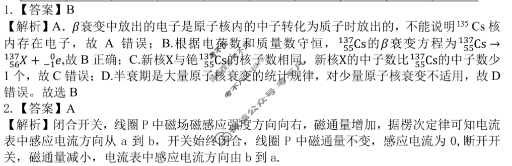 宜昌市2026届高三9月起点考试物理答案