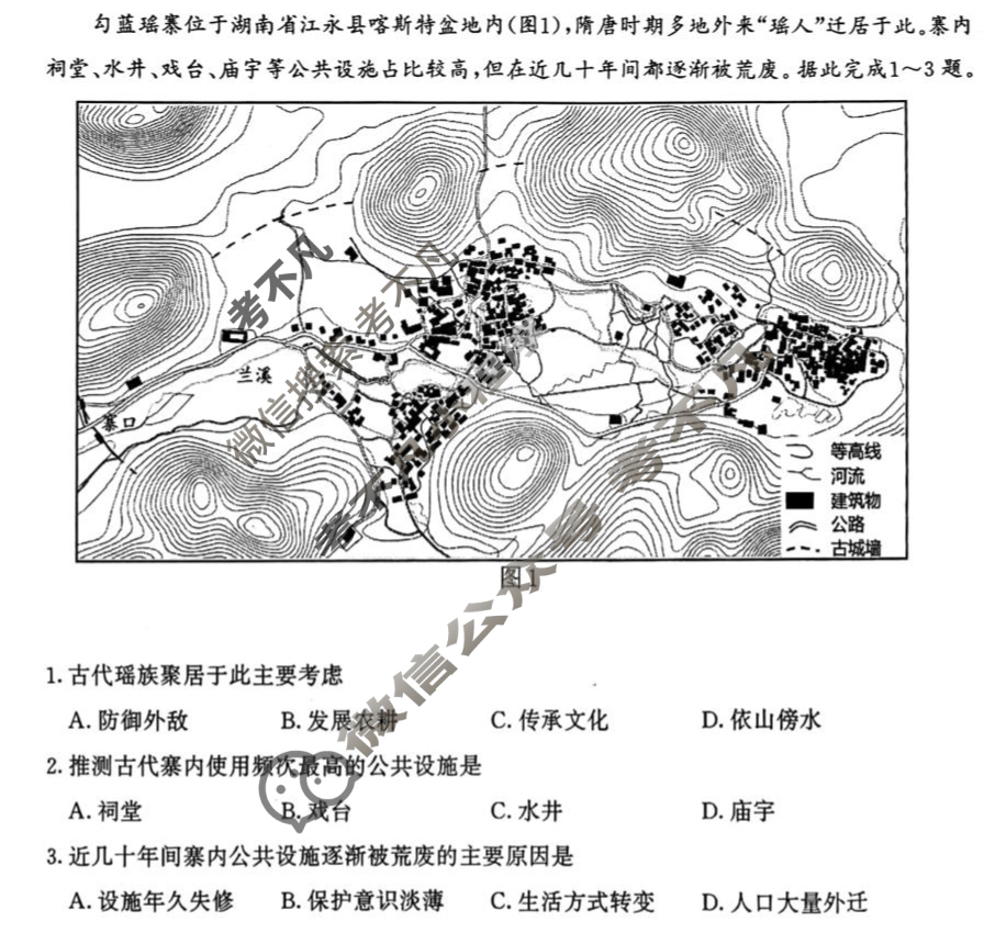 南京市2026届高三年级学情调研(9月)地理试题 南京市2026届高三年级学情调研(9月)地理试题