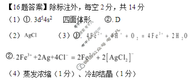 湖北省部分名校2025-2026学年度上学期高三9月月考(9.18)化学答案