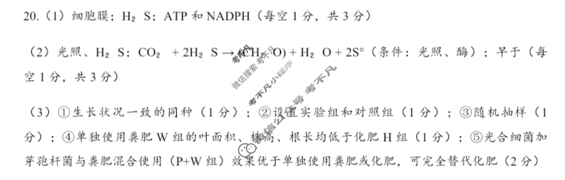 2025-2026学年第一学期镇江市高三期初监测生物答案