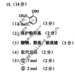 江苏省2026届高三年级期初阳光调研(9月)化学答案