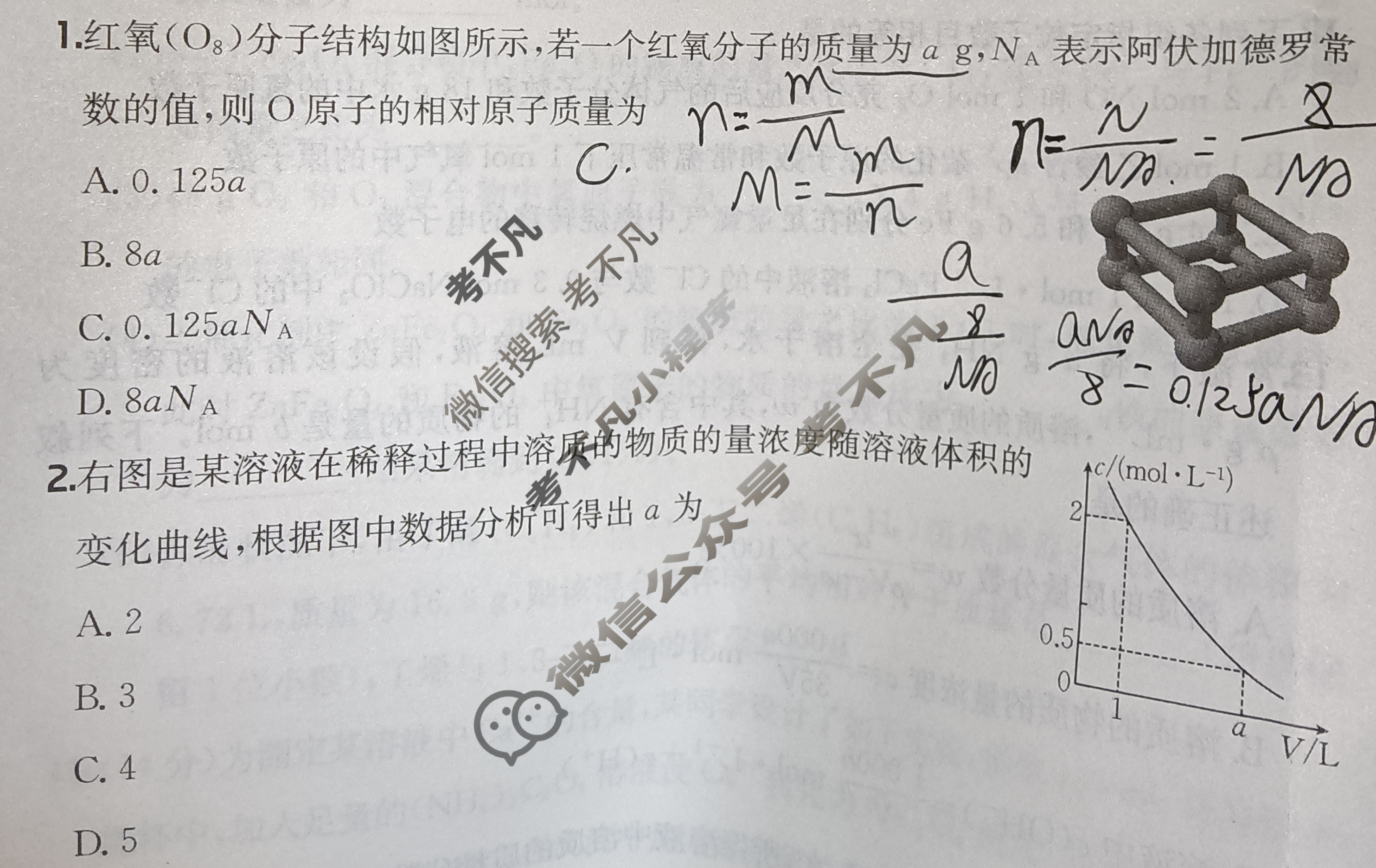 2026年全国100所名校高三单元测试示范卷·化学[26·G3DY(新高考)·化学-R-必考-QGA-Y](二)2试题