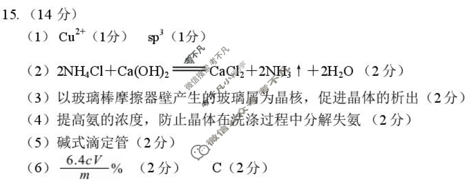 [永州一模]永州市2026年高考第一次模拟考试化学答案