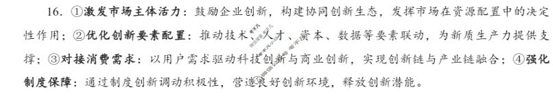 江苏省2026届高三年级期初阳光调研(9月)政治答案