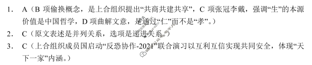 [永州一模]永州市2026年高考第一次模拟考试语文答案
