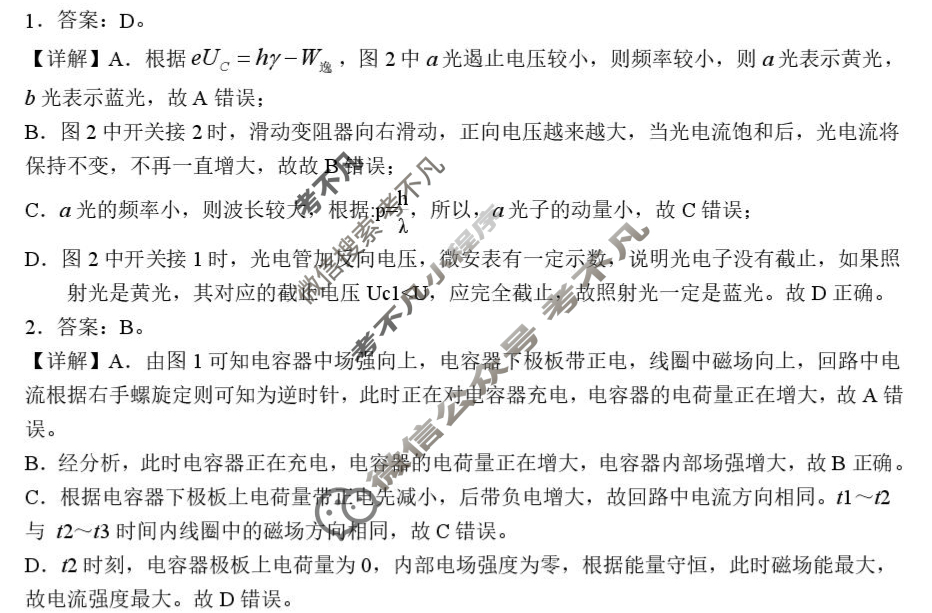 湖北省部分名校2025-2026学年度上学期高三9月月考(9.18)物理答案
