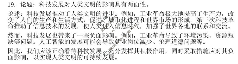 安徽省马鞍山二中2025-2026学年高二教学质量监测(9月)历史答案 安徽省马鞍山二中2025-2026学年高二教学质量监测(9月)历史答案