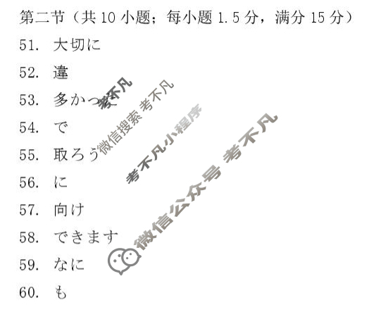 湖北省部分名校2025-2026学年度上学期高三9月月考(9.18)日语答案