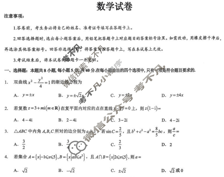 2026届陕西省高三第一次联考(9月)数学试题