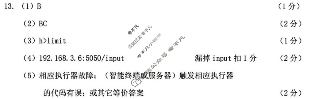 嘉兴市2025年高三基础测试(2025.9)技术答案