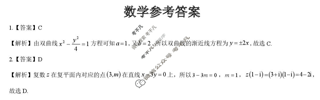 2026届陕西省高三第一次联考(9月)数学答案