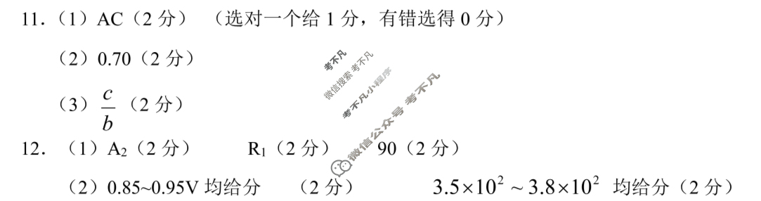 [永州一模]永州市2026年高考第一次模拟考试物理答案