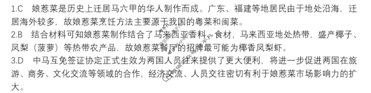黄冈市2025年高三年级9月调研考试地理答案