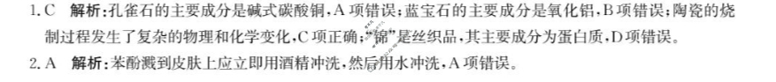 邯郸市2026届高三年级第一次调研监测化学答案