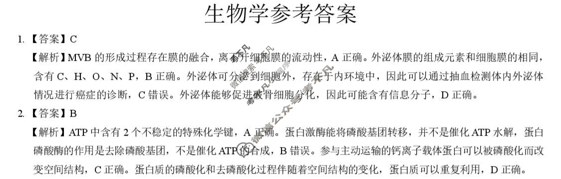 2026届陕西省高三第一次联考(9月)生物答案