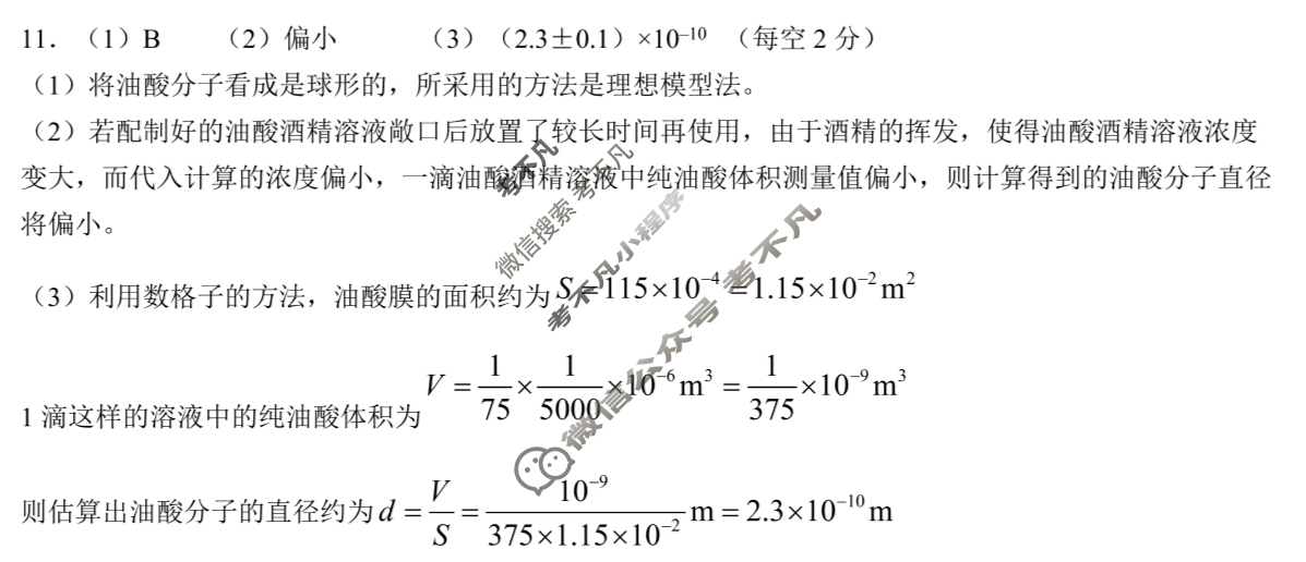 [邕衡教育·名校联盟]广西2026届高三年级秋季学期9月联合调研测试物理答案