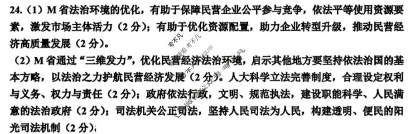 嘉兴市2025年高三基础测试(2025.9)政治答案