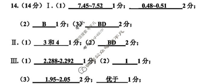 嘉兴市2025年高三基础测试(2025.9)物理答案