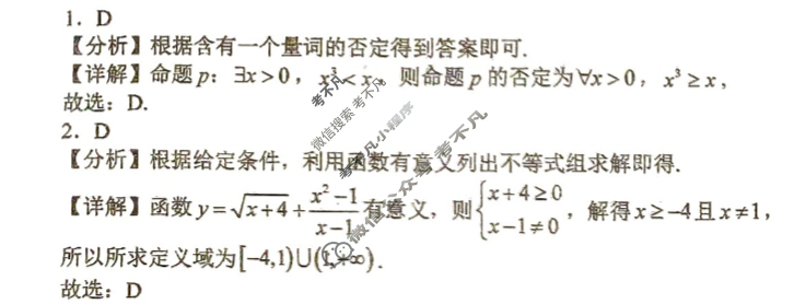 安徽省2025-2026学年度高三九月月考(26-X-062C)数学答案