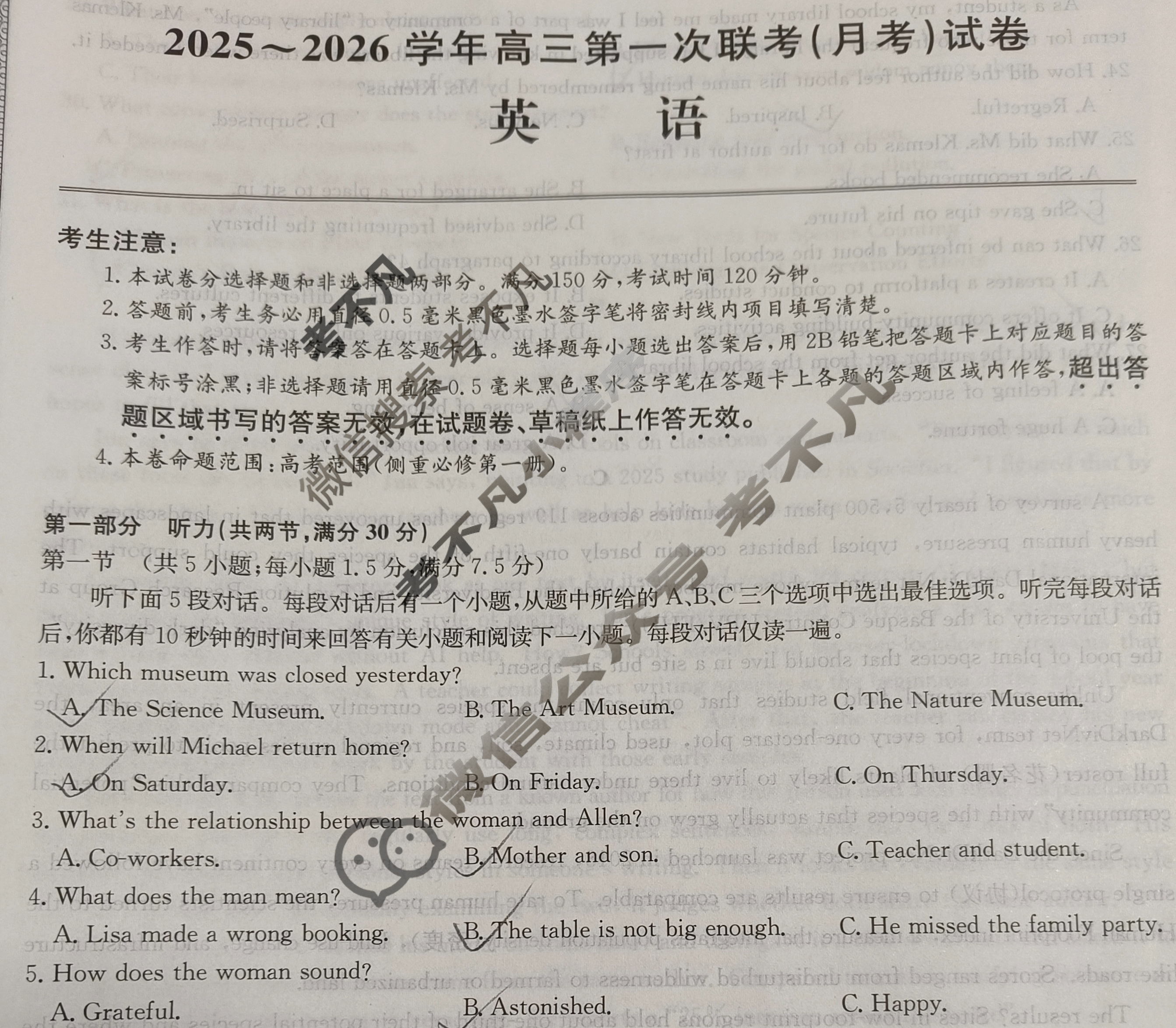 [全国名校大联考]2025~2026学年高三第一次联考(月考)试卷英语试题