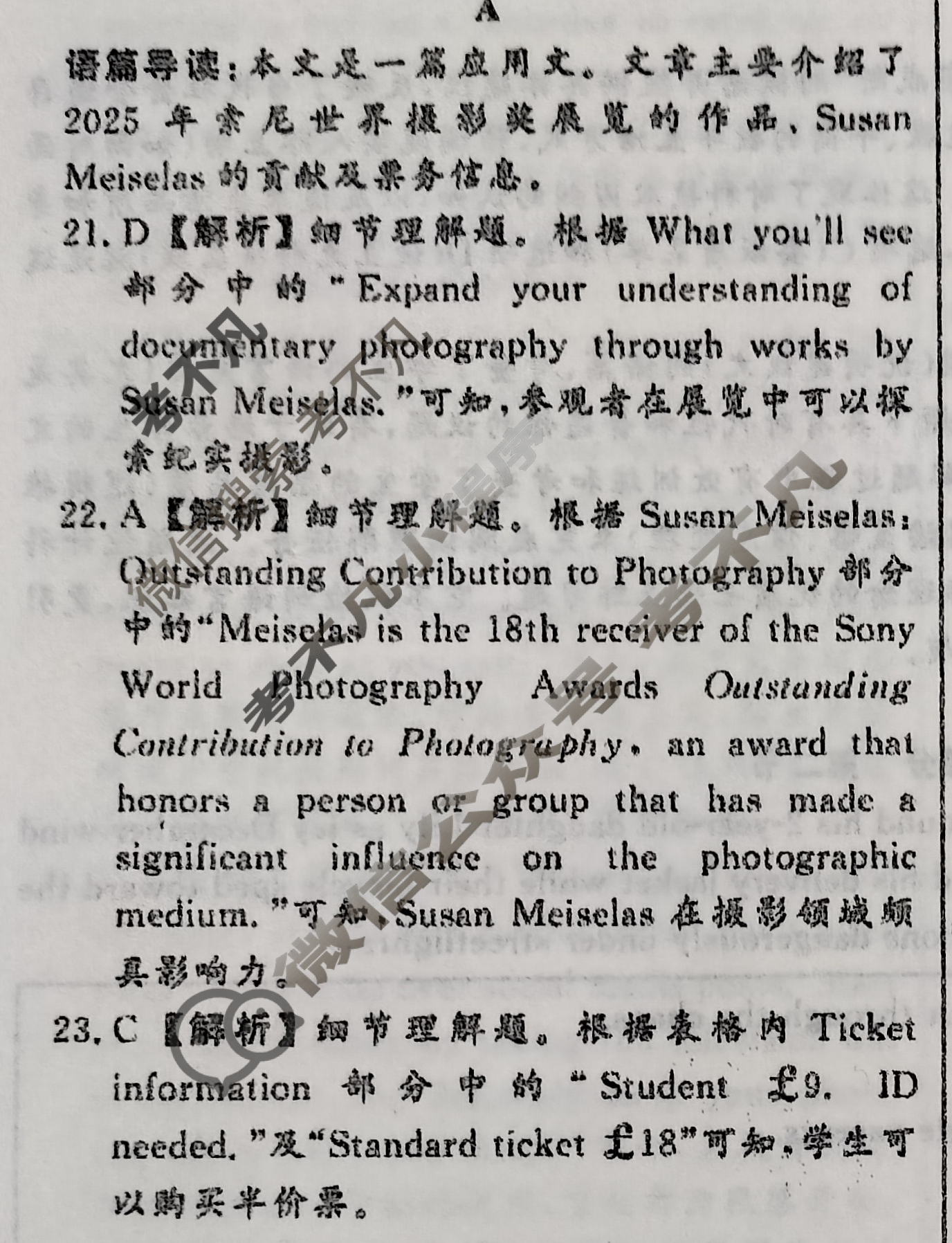[真题密卷]2025-2026学年度学科素养月度测评(一)1英语答案