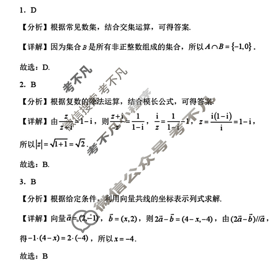 深圳实验学校高中园2025-2026学年度高三第一学期九月统测数学答案