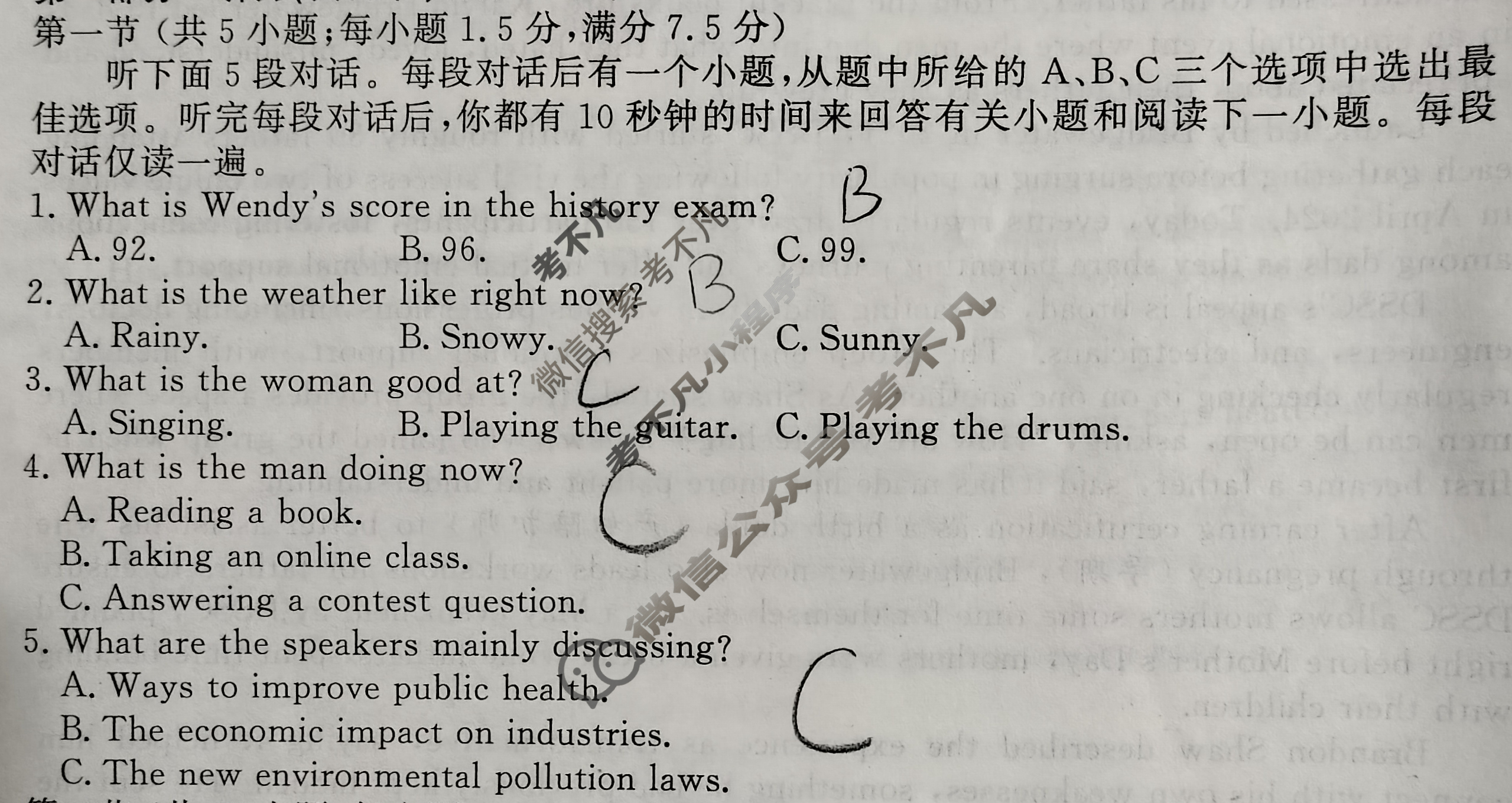 [真题密卷]2025-2026学年度学科素养月度测评(一)1英语试题