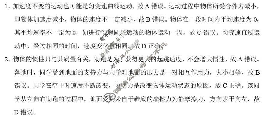 2026届贵阳一中高考适应性月考(9月)[黑黑黑黑白黑白白]物理答案