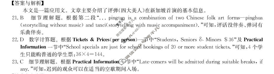 青海省2025-2026学年高三上学期开学摸底考试(26-L-040C)英语答案