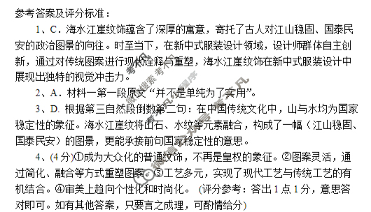 长治市2025-2026学年度高三年级九月份质量监测语文答案