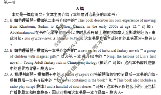 凤翔中学2025-2026学年第一学期高三第一次质检英语答案 凤翔中学2025-2026学年第一学期高三第一次质检英语答案