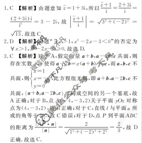 衡水市2025-2026学年上学期高二年级一调考试数学答案