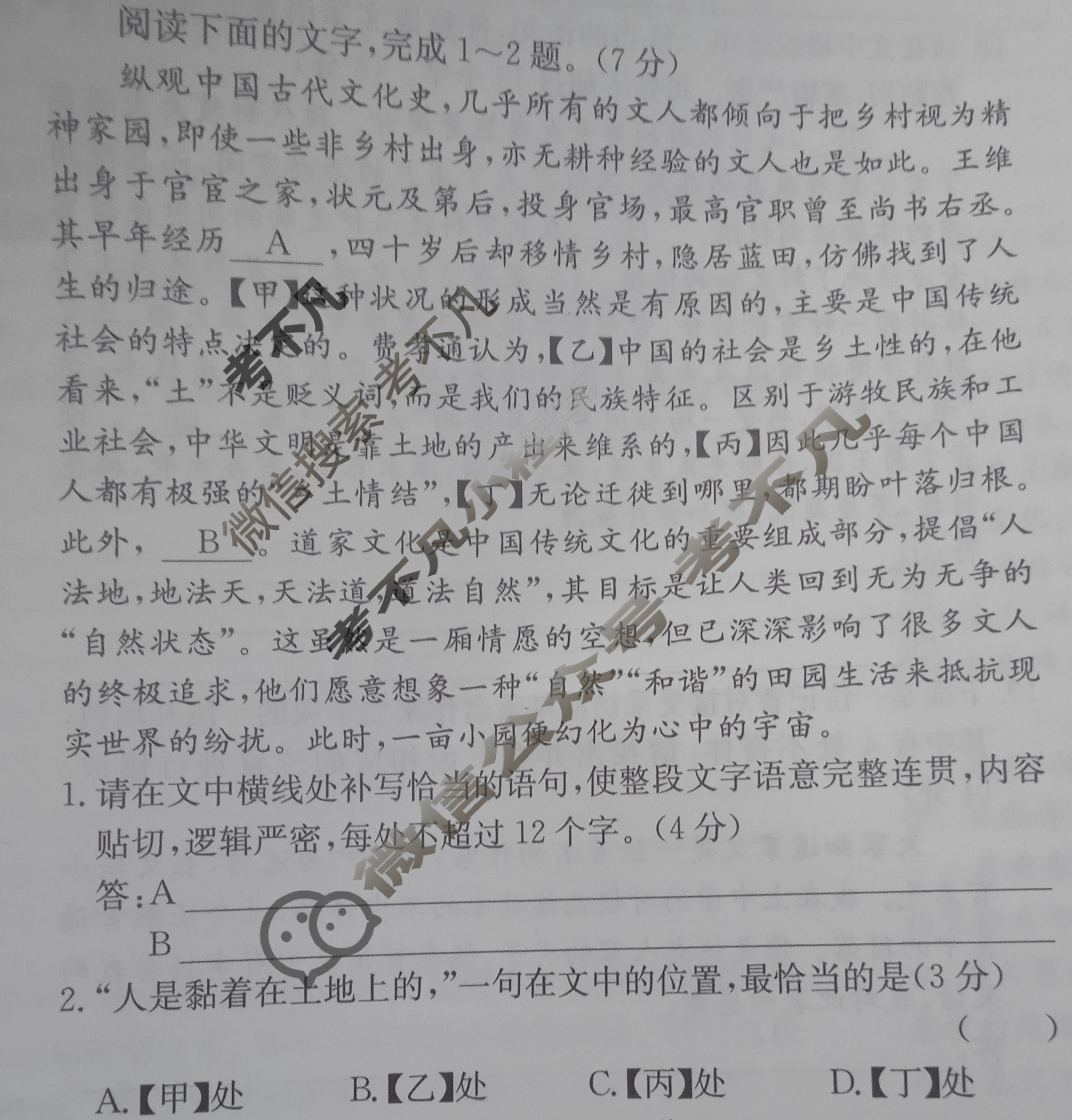 高中2026届全国名校高三单元检测示范卷·语文(五)5试题