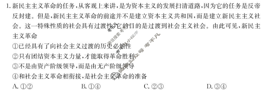 青海省2025-2026学年高三上学期开学摸底考试(26-L-040C)政治试题
