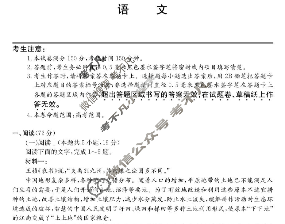 青海省2025-2026学年高三上学期开学摸底考试(26-L-040C)语文试题