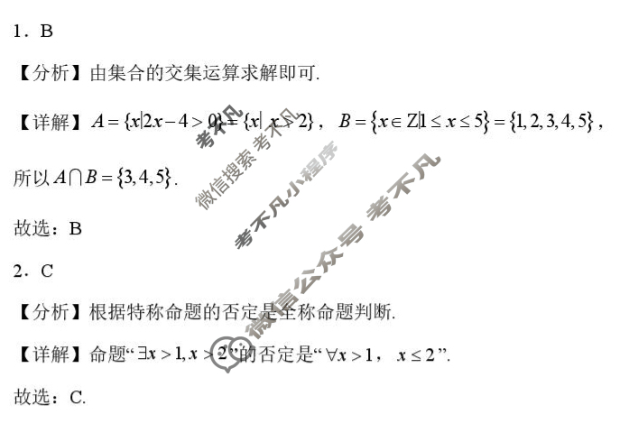 合肥市第十中学25-26学年秋季学期高三学业绿色质量评价(一)数学答案