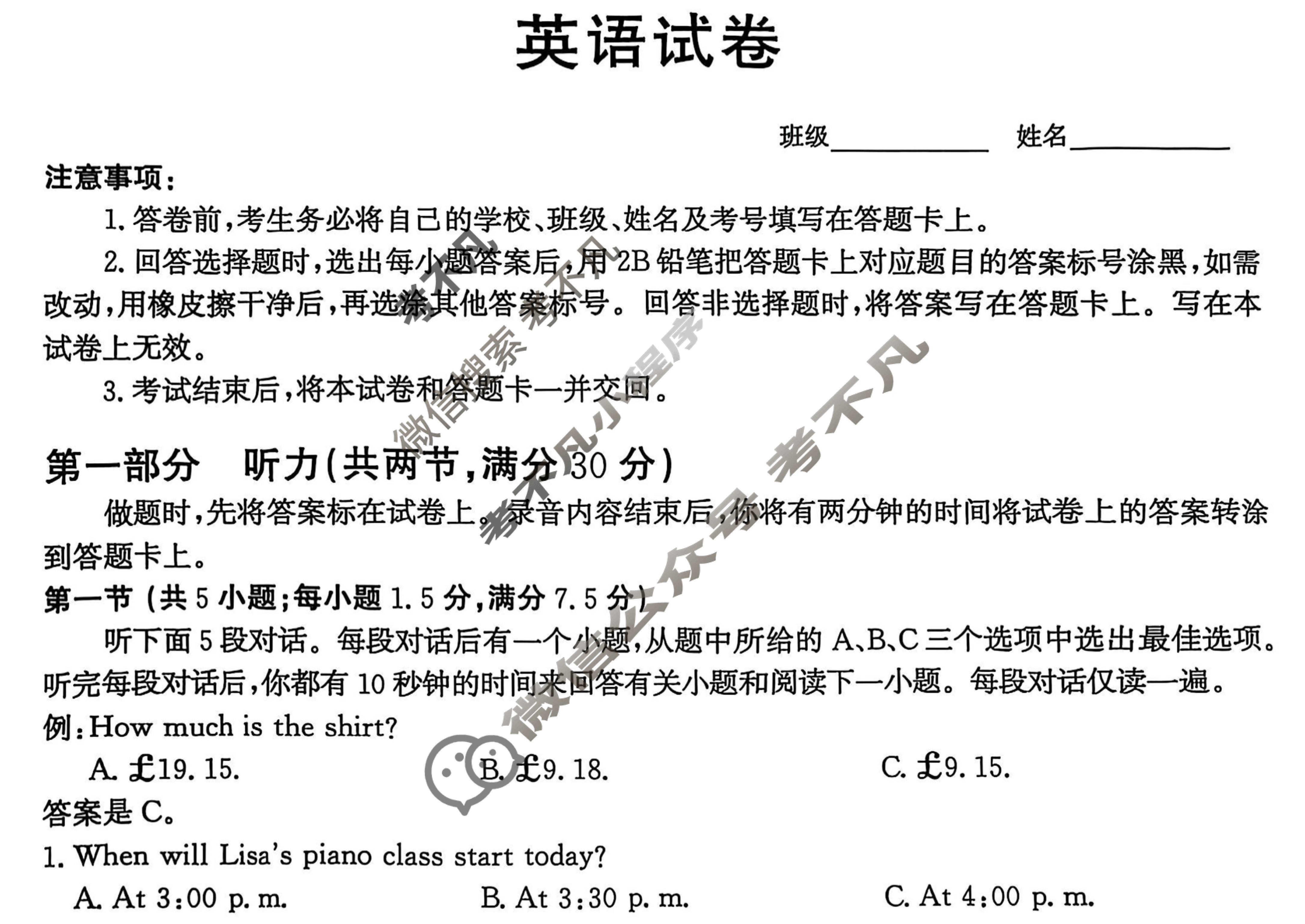 [神州智达]2025-2026高三省级联测考试·摸底卷英语试题