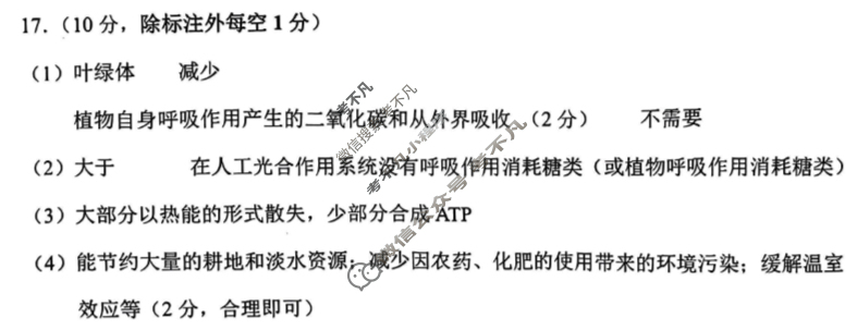 德宏州2026届高三年级开学定位监测生物答案